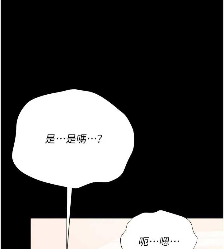 借妻条约第36話-揮之不去的噩夢