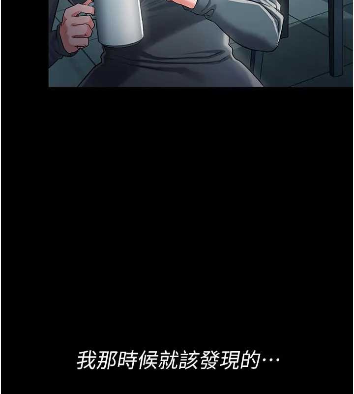 借妻条约第36話-揮之不去的噩夢