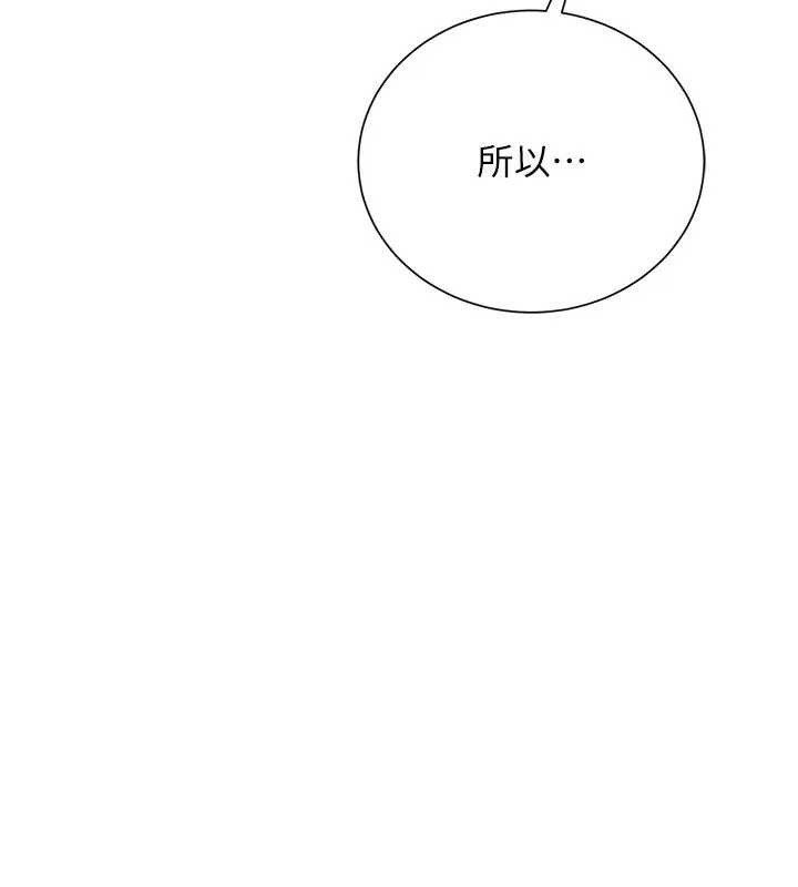 借妻條約第36話-揮之不去的噩夢