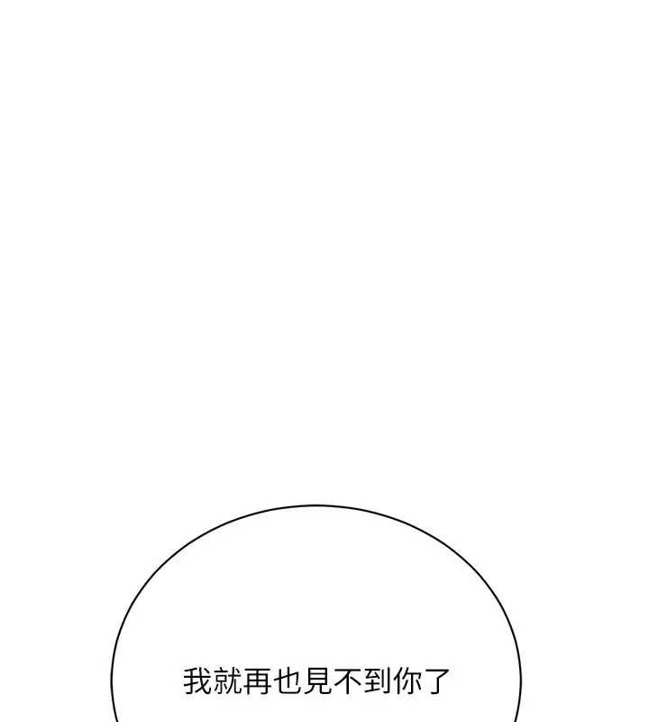 借妻条约第36話-揮之不去的噩夢
