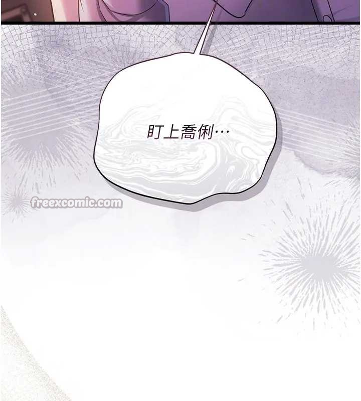 借妻条约第36話-揮之不去的噩夢