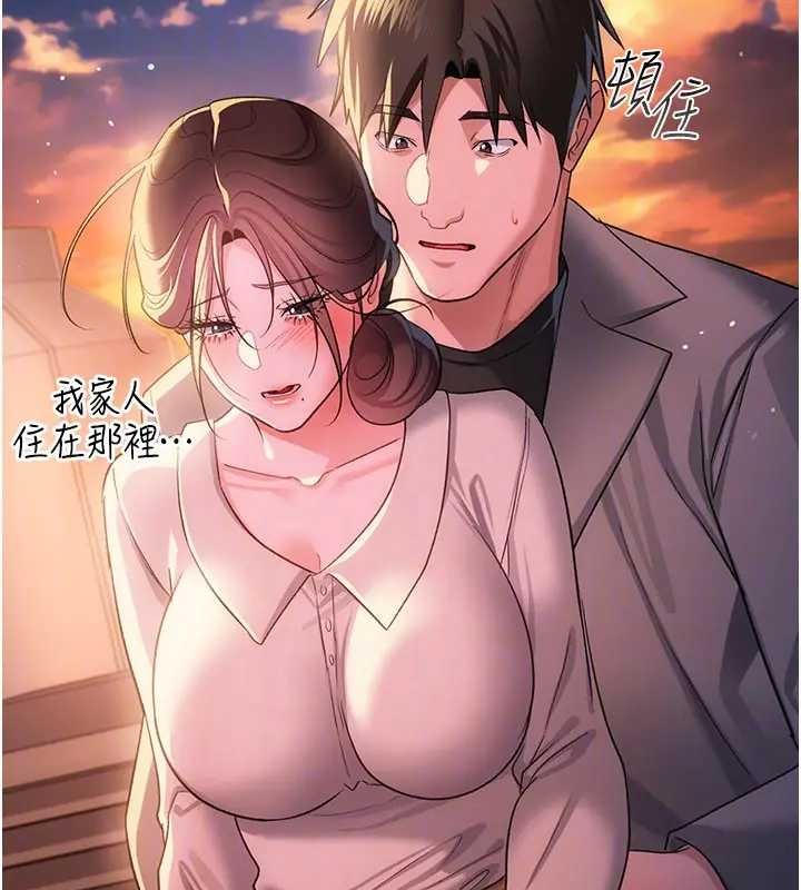 借妻條約第36話-揮之不去的噩夢