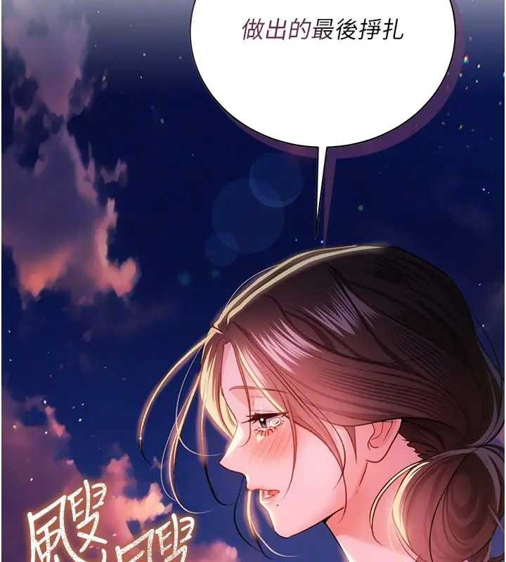 借妻条约第36話-揮之不去的噩夢