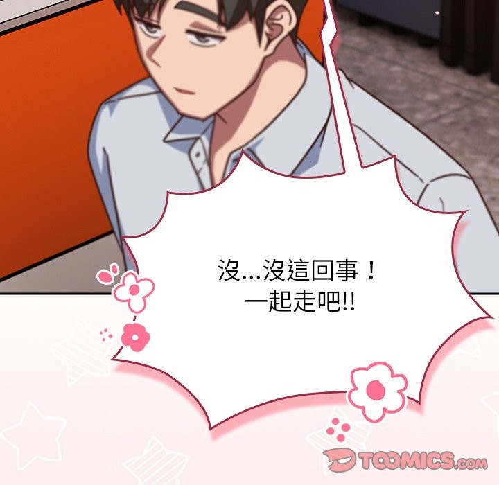 摸魚生存指南第38話