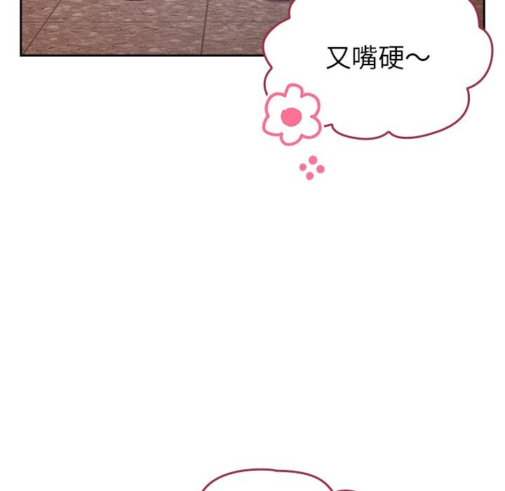 摸鱼生存指南第38話