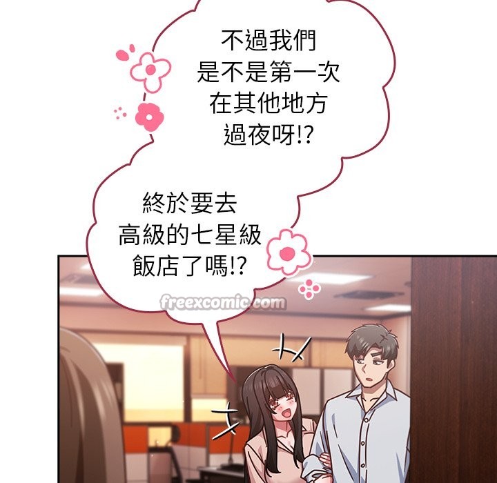 摸魚生存指南第38話