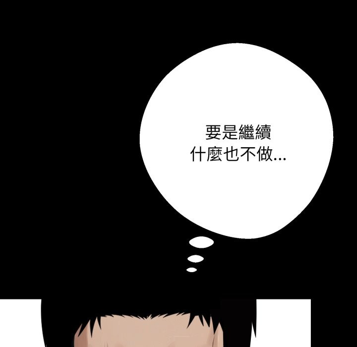 黑道X上班族第48話