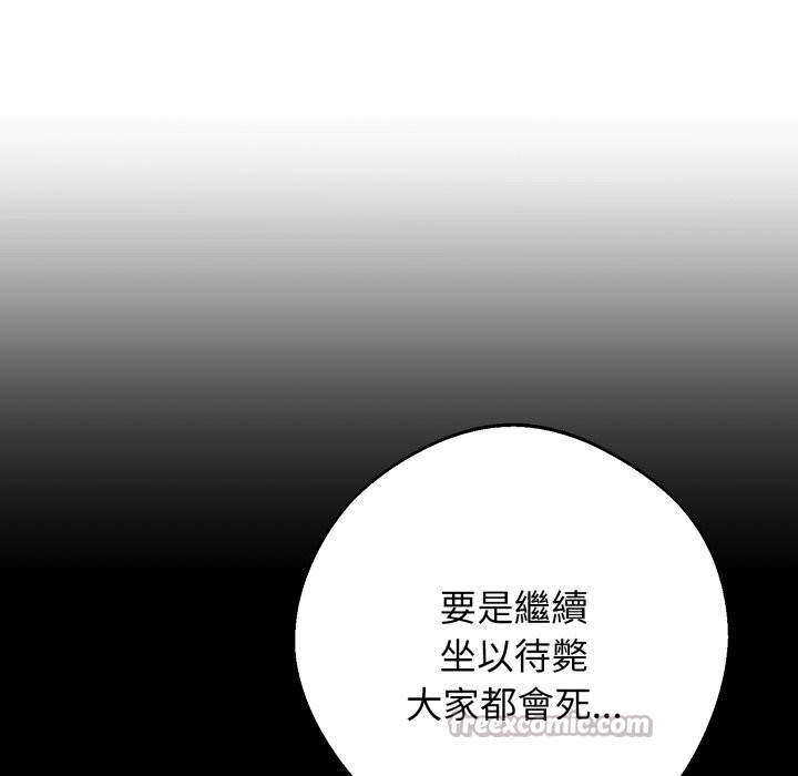 黑道X上班族第48話