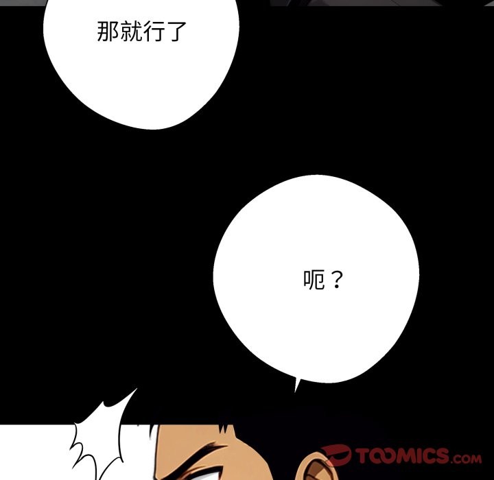 黑道X上班族第48話