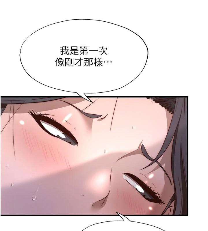 民宿精营中第49話-我的身體任你處置&hearts;