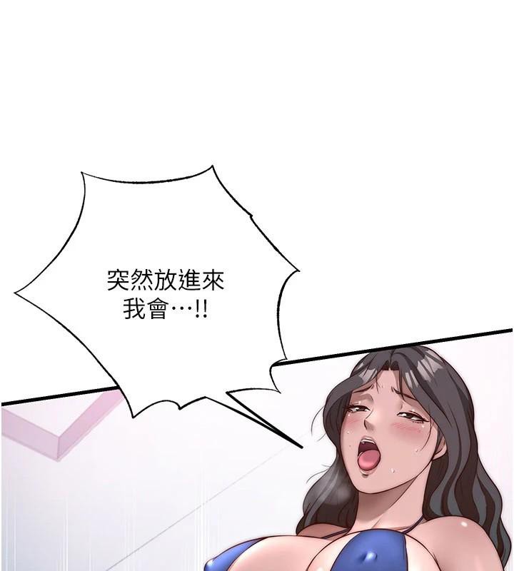 民宿精營中第49話-我的身體任你處置&hearts;