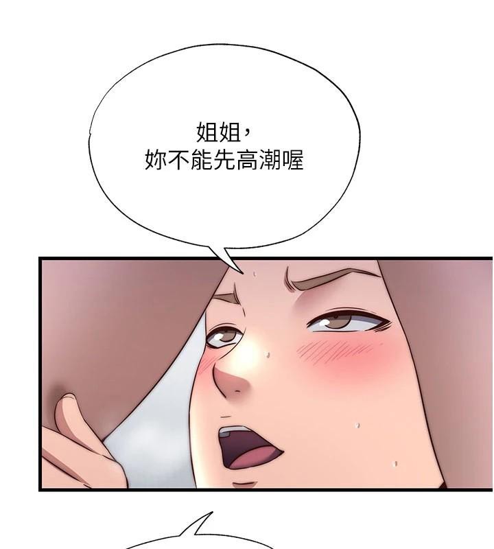 民宿精营中第49話-我的身體任你處置&hearts;