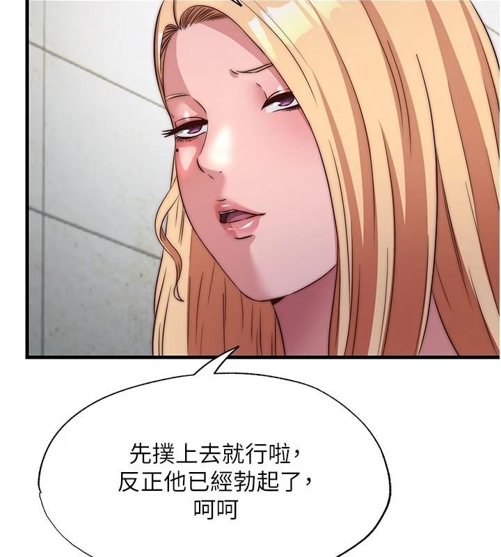 民宿精营中第49話-我的身體任你處置&hearts;