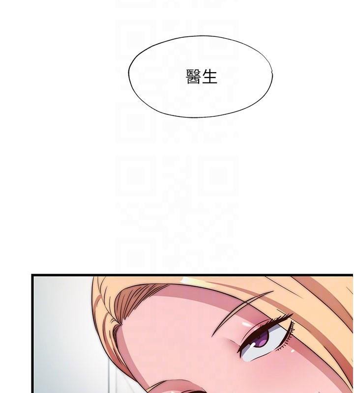 民宿精营中第49話-我的身體任你處置&hearts;