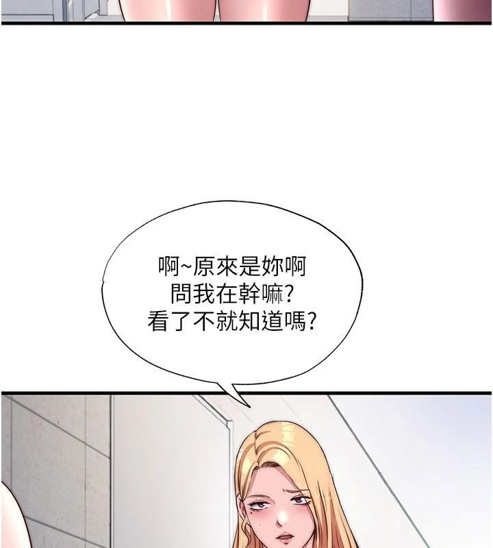 民宿精营中第49話-我的身體任你處置&hearts;