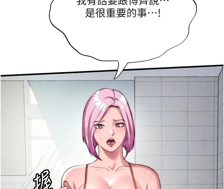《民宿精营中》第49话-我的身体任你处置&hearts;