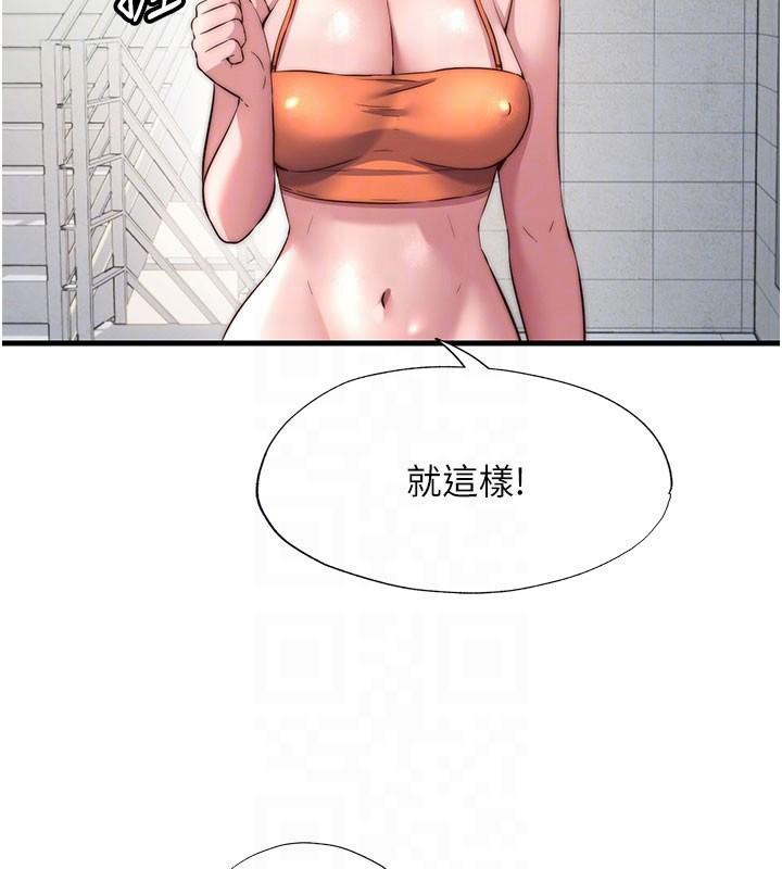 民宿精营中第49話-我的身體任你處置&hearts;
