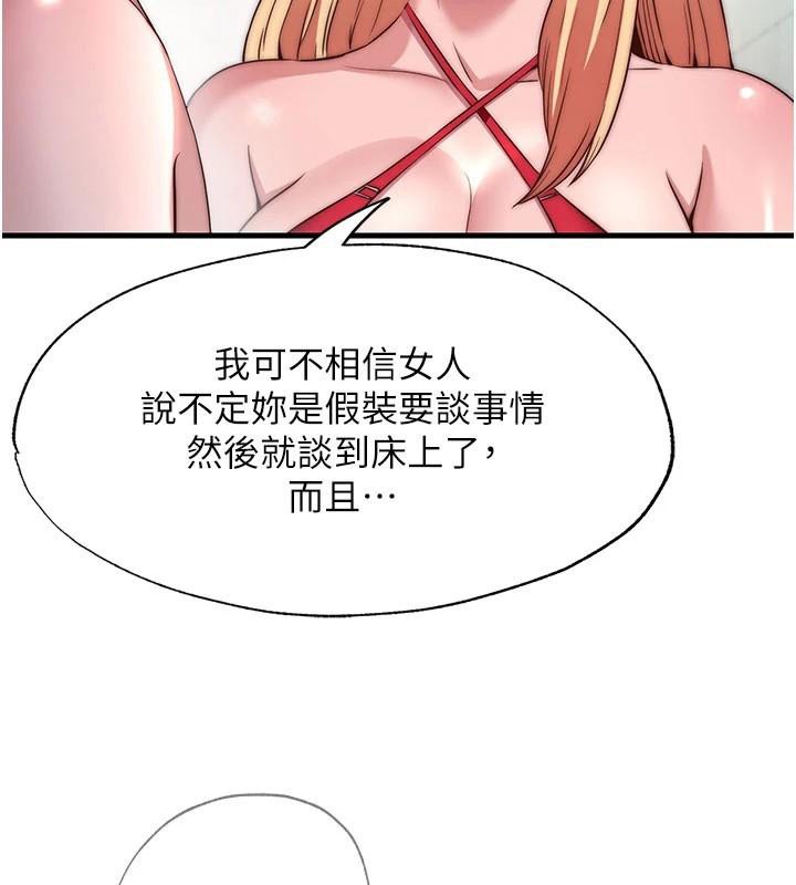 民宿精營中第49話-我的身體任你處置&hearts;