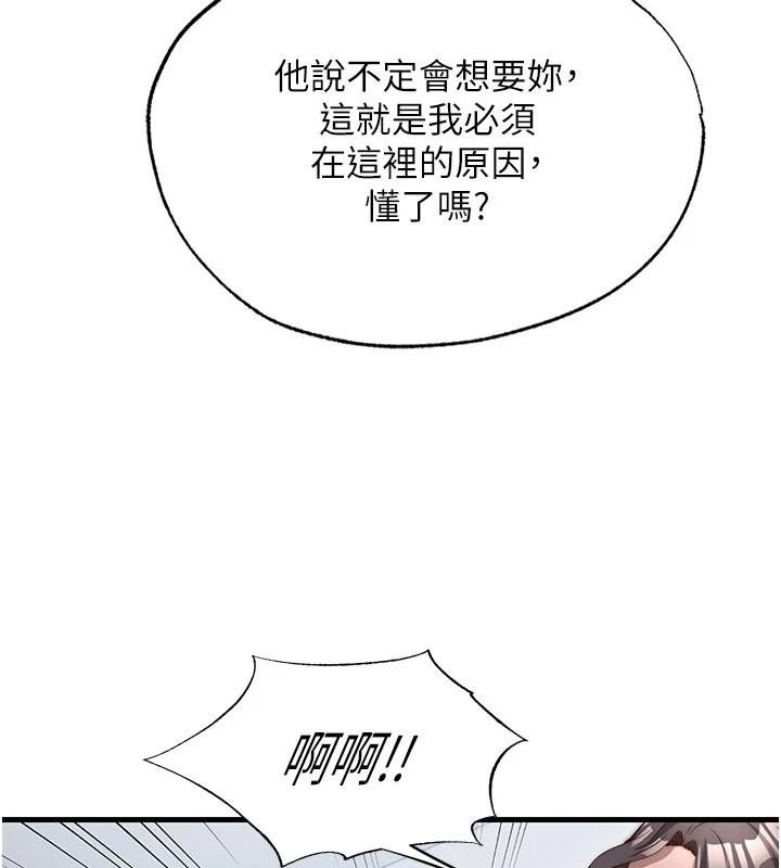 民宿精营中第49話-我的身體任你處置&hearts;