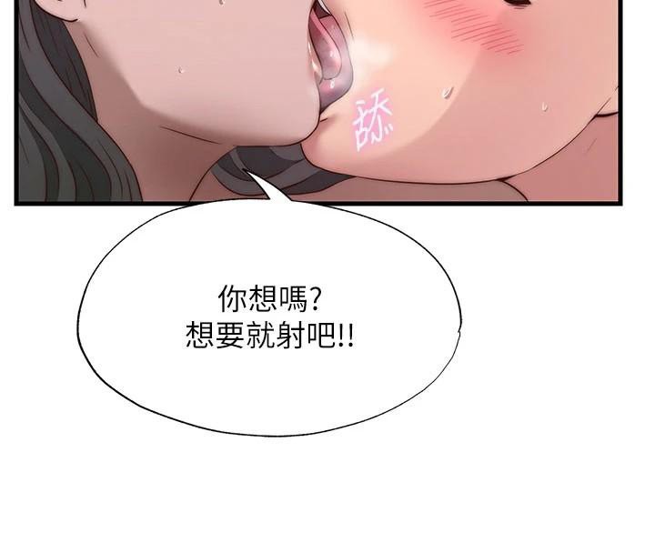 民宿精营中第49話-我的身體任你處置&hearts;