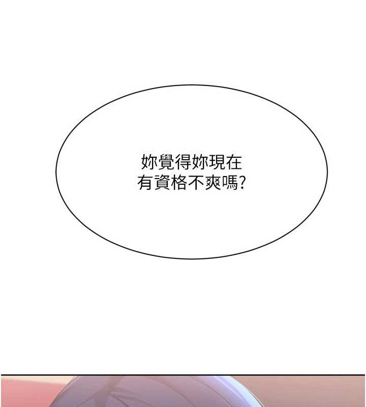 Setup!排球少女第86話-學姐，妳想加入嗎?