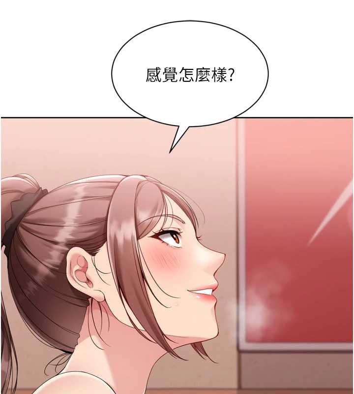 Setup!排球少女第86話-學姐，妳想加入嗎?