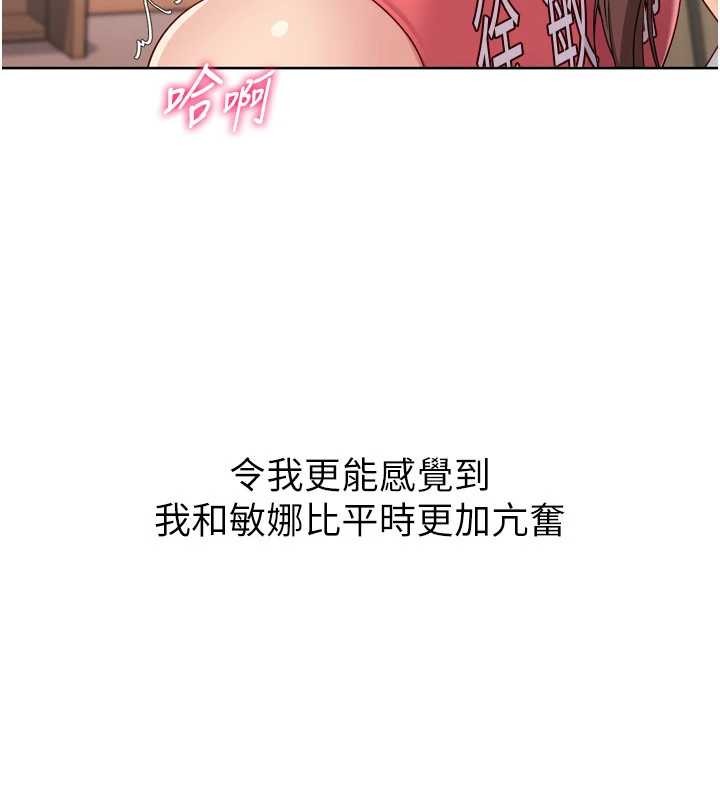 Setup!排球少女第86話-學姐，妳想加入嗎?