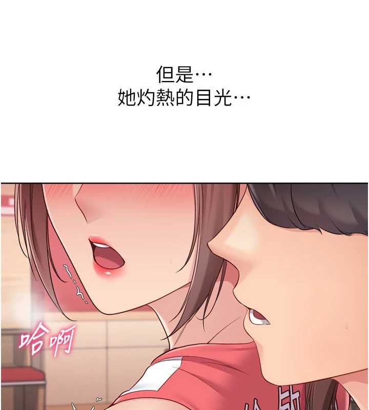 Setup!排球少女第86話-學姐，妳想加入嗎?