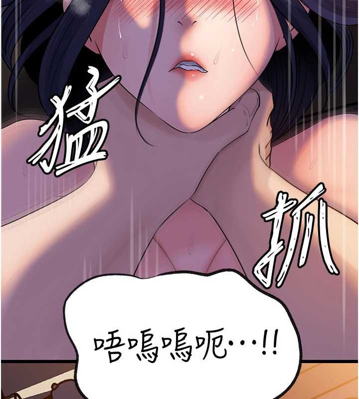 岳母为何那样第92話-真想給妳看看這個畫面