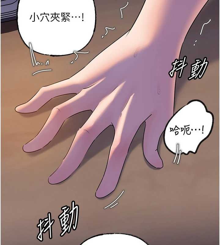 岳母为何那样第92話-真想給妳看看這個畫面