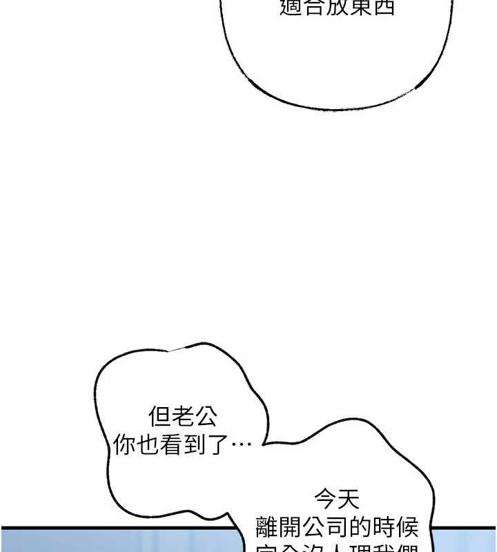 岳母为何那样第92話-真想給妳看看這個畫面