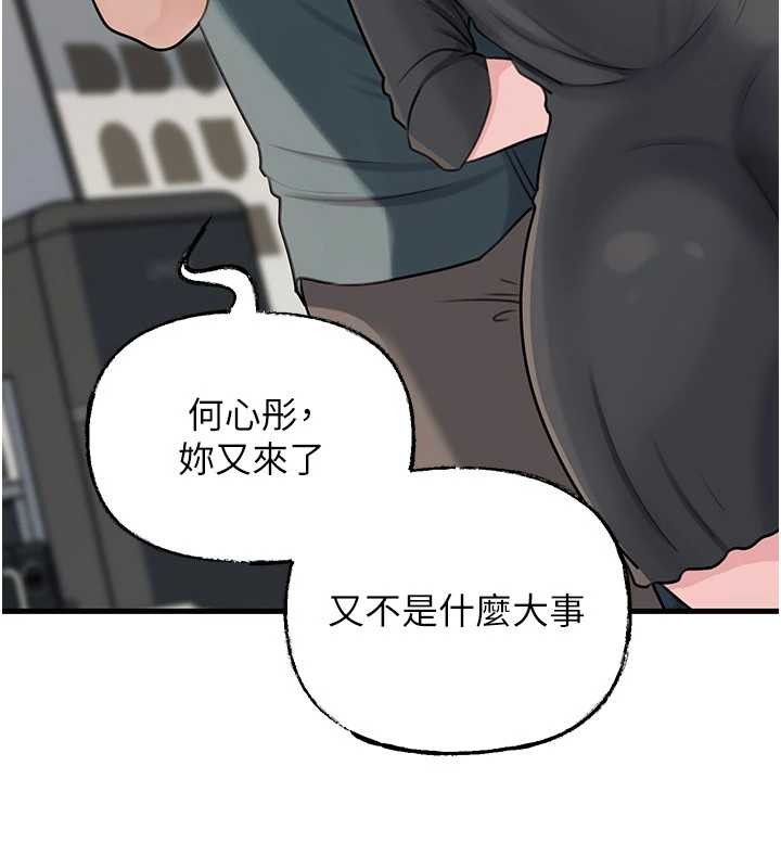 岳母为何那样第92話-真想給妳看看這個畫面