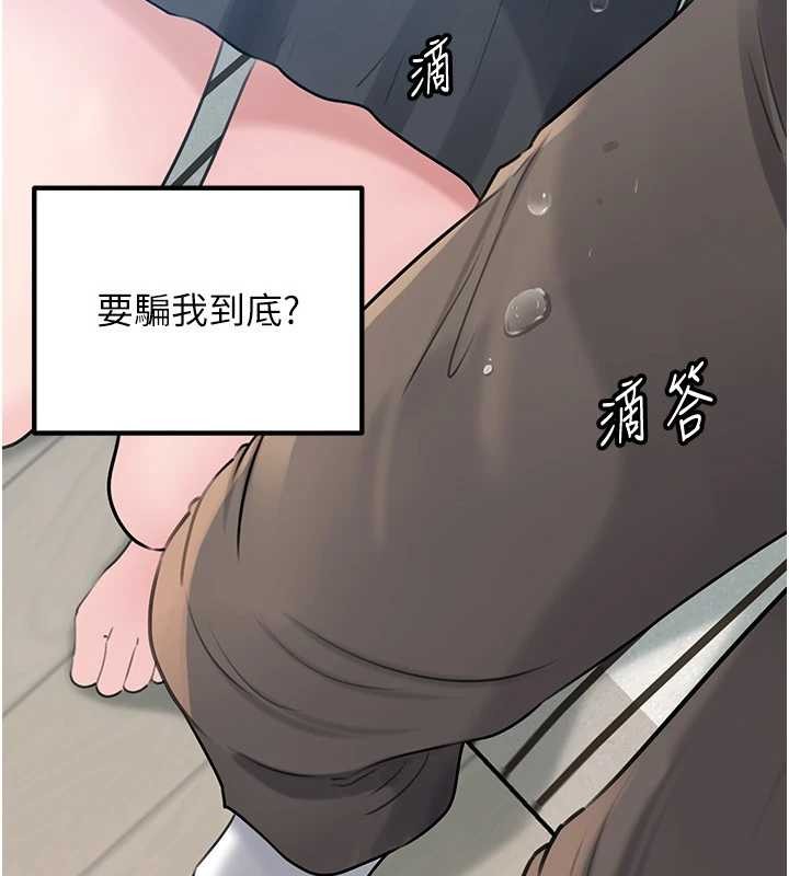 岳母为何那样第92話-真想給妳看看這個畫面