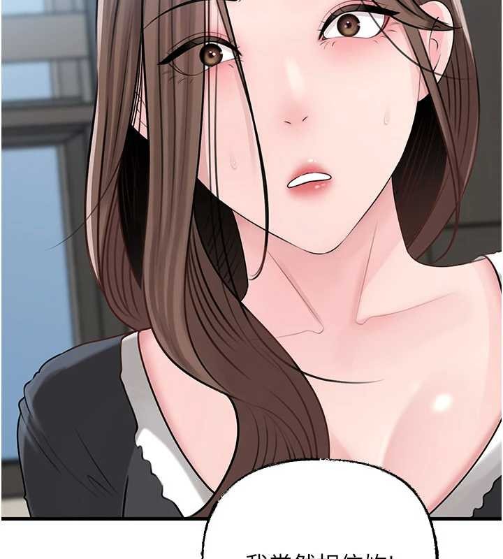 《岳母为何那样》第92话-真想给妳看看这个画面