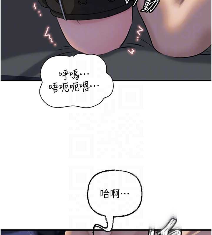 《岳母为何那样》第92话-真想给妳看看这个画面