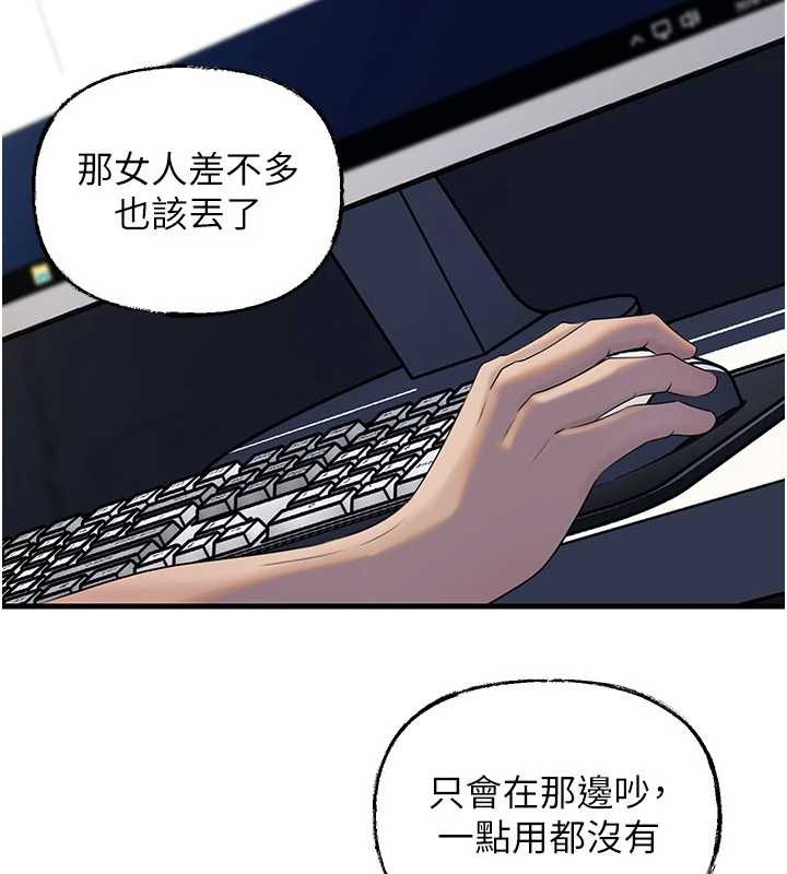岳母為何那樣第92話-真想給妳看看這個畫面
