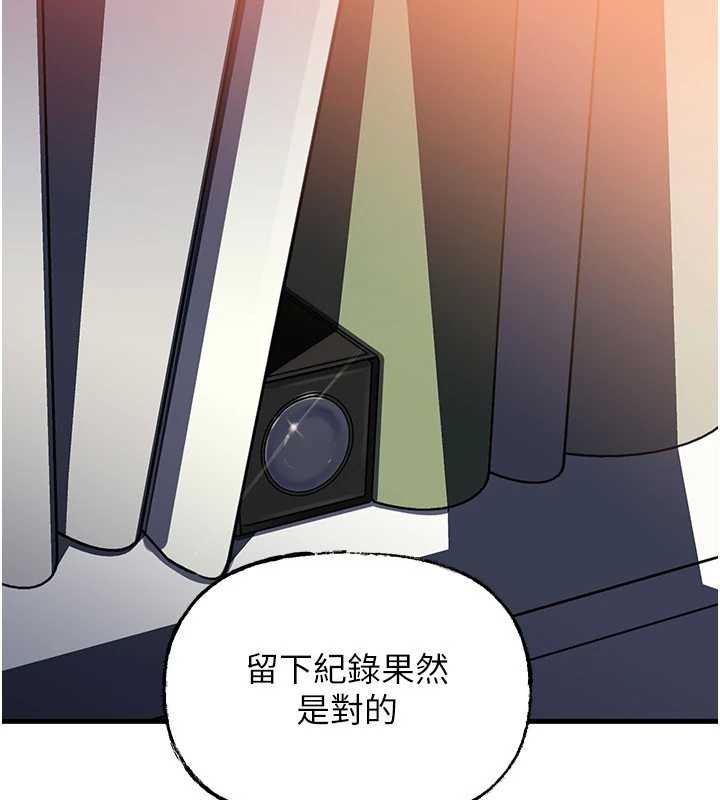岳母为何那样第92話-真想給妳看看這個畫面