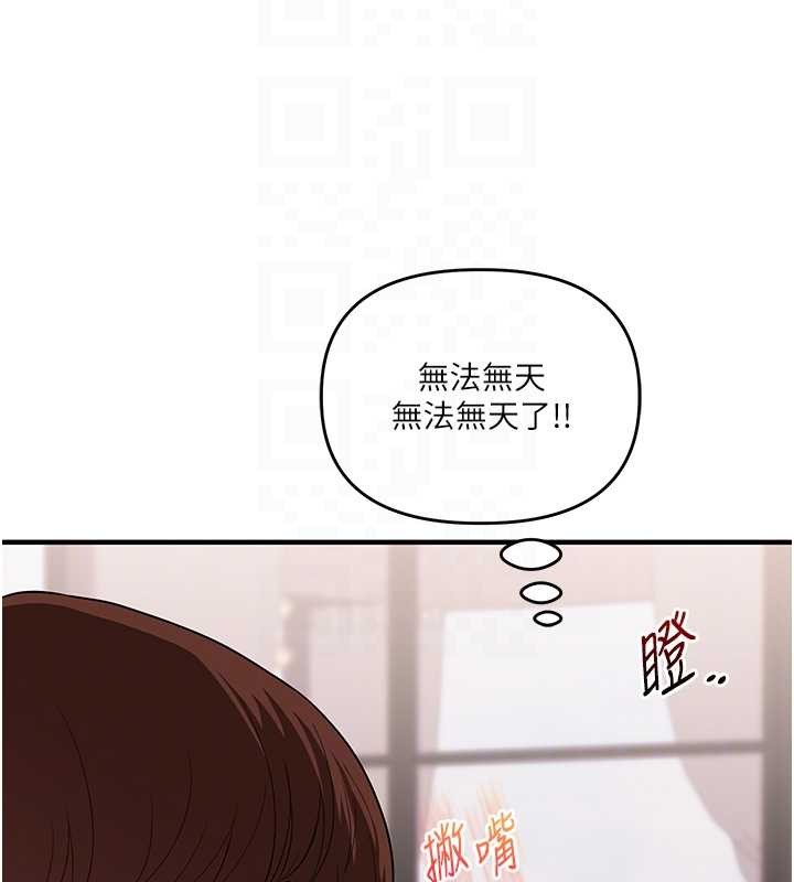 《玩转学姊》第98话-小跟班的5P逆袭!