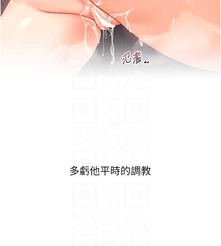 玩转学姊第98話-小跟班的5P逆襲!