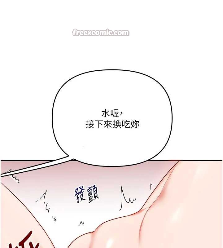 玩轉學姊第98話-小跟班的5P逆襲!