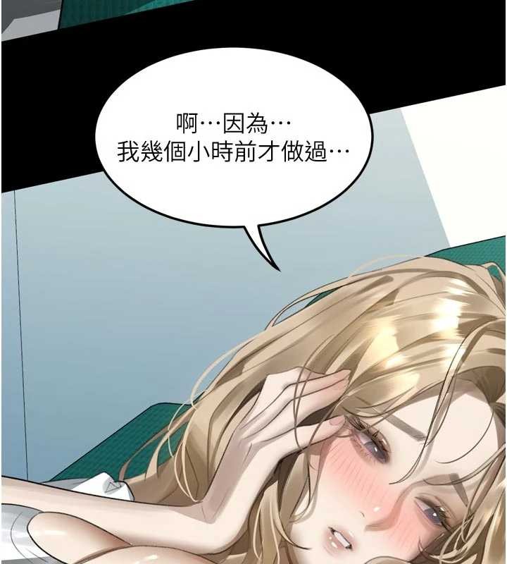 堕落物语2第48話-醫師的「深入檢查」