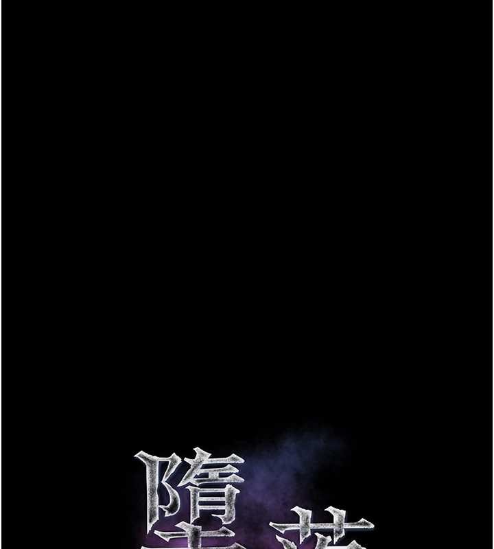 堕落物语2第48話-醫師的「深入檢查」