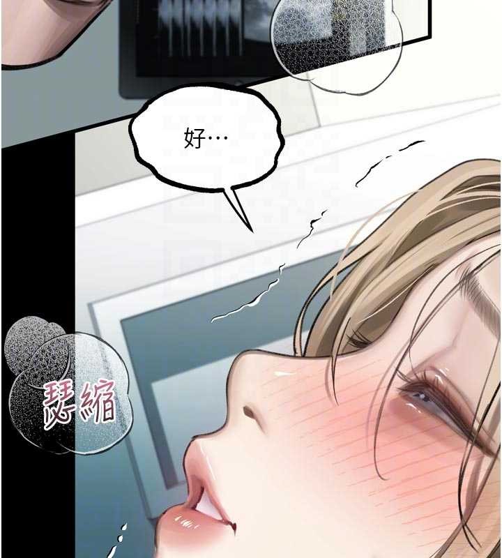 墮落物語2第48話-醫師的「深入檢查」