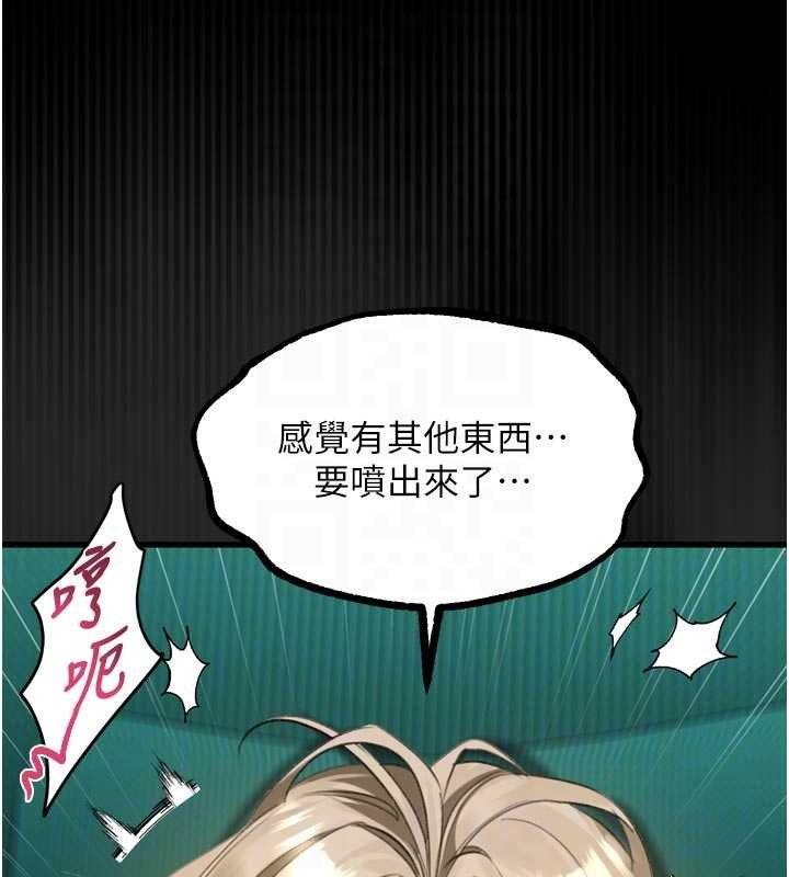 堕落物语2第48話-醫師的「深入檢查」