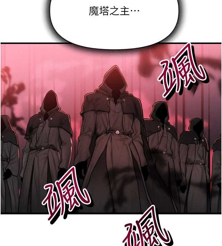 等价交换人生第51話-我從來沒有這種感覺&hellip;