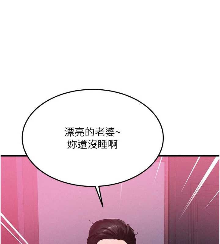 等价交换人生第51話-我從來沒有這種感覺&hellip;