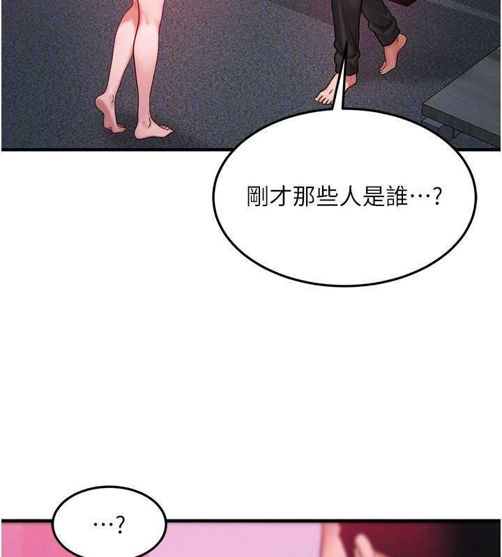 等价交换人生第51話-我從來沒有這種感覺&hellip;