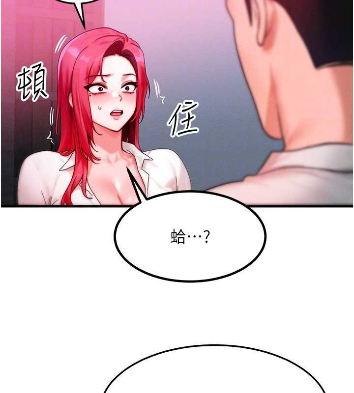 等价交换人生第51話-我從來沒有這種感覺&hellip;