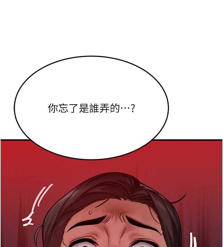 等价交换人生第51話-我從來沒有這種感覺&hellip;