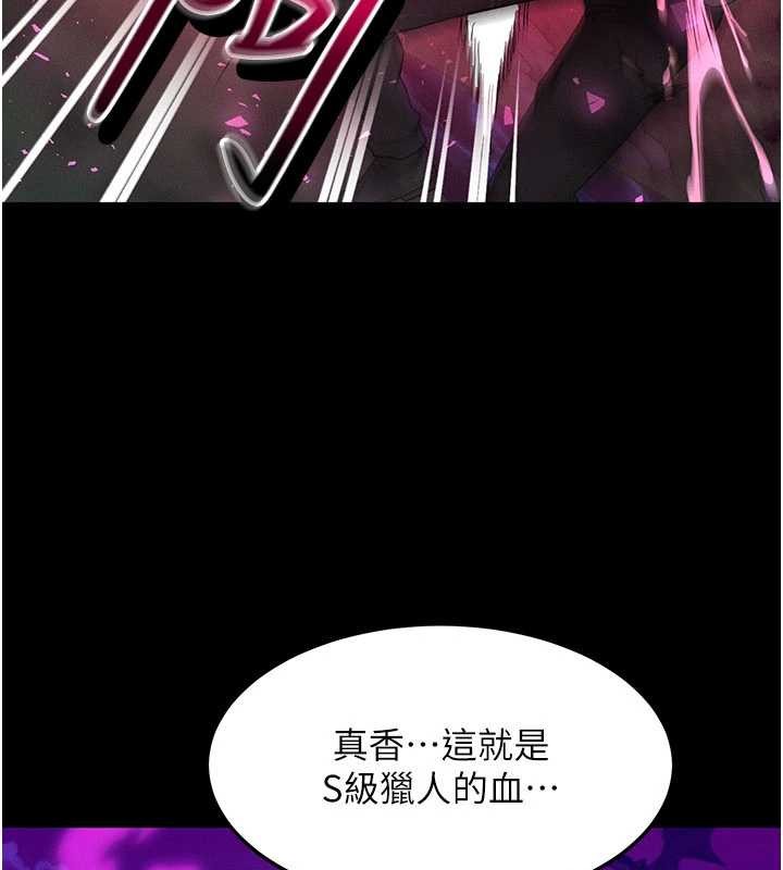 等价交换人生第51話-我從來沒有這種感覺&hellip;